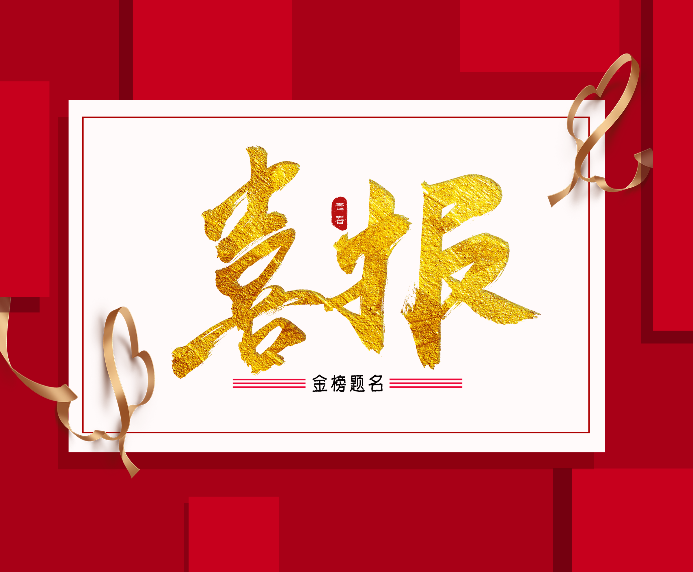 再傳喜報！恭喜濟源非道路項目競標(biāo)成功！